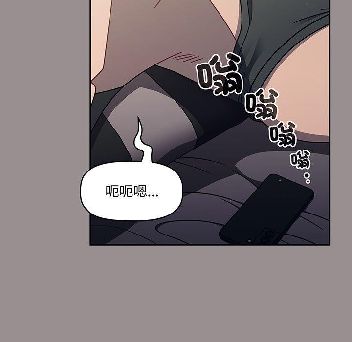 《調教開關》漫画 第50話