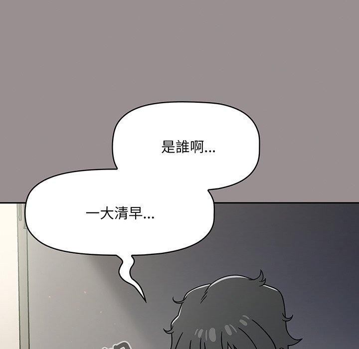 《調教開關》漫画 第50話