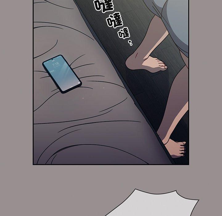 《調教開關》漫画 第50話