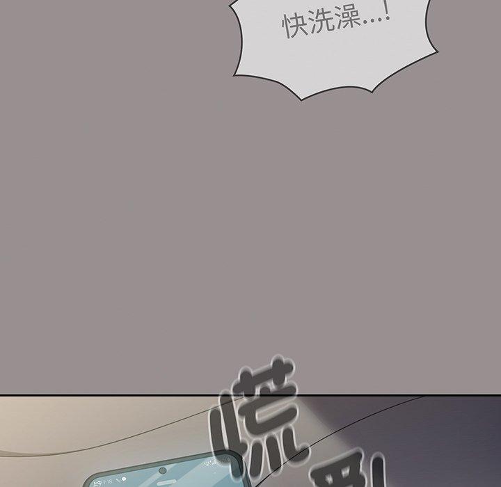 《調教開關》漫画 第50話