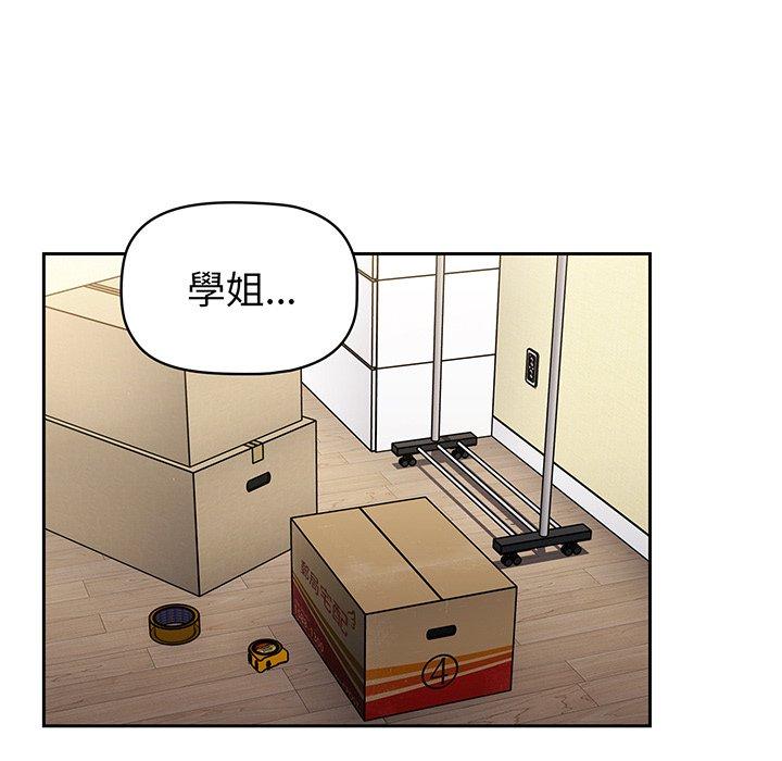 《調教開關》漫画 第50話