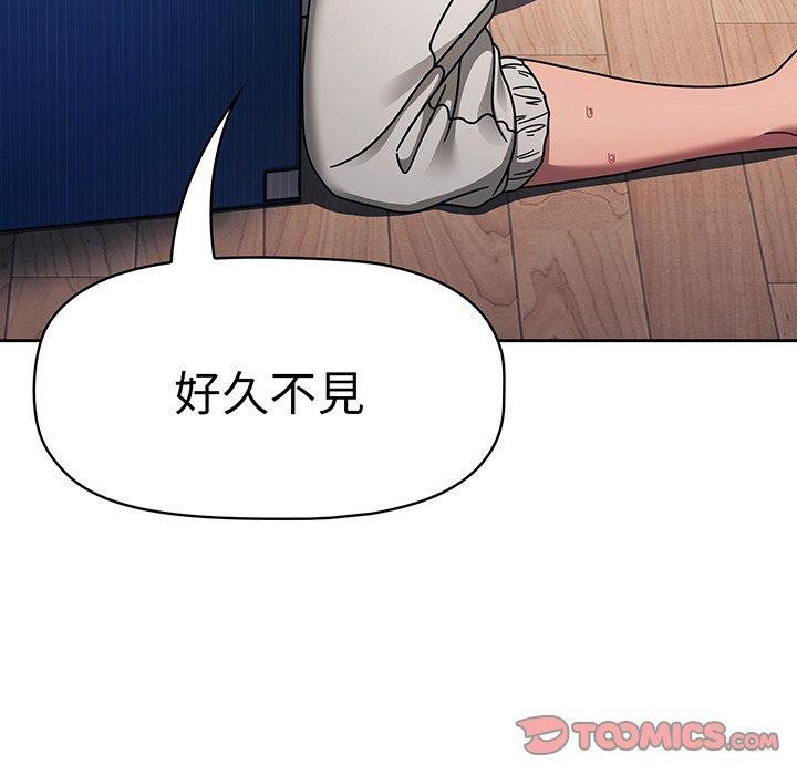 《調教開關》漫画 第50話