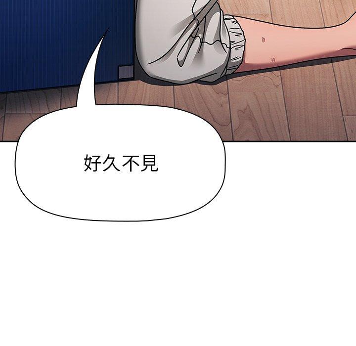 《調教開關》漫画 第51話