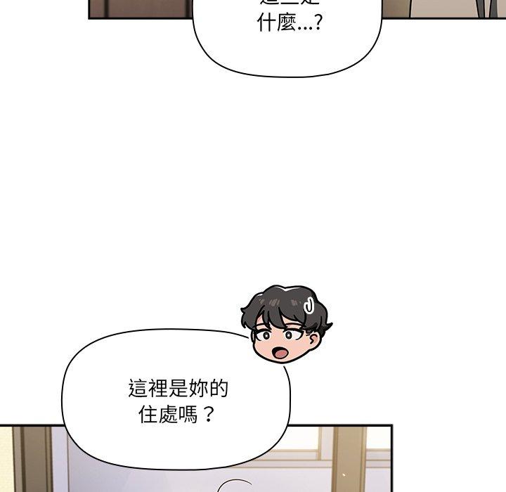 《調教開關》漫画 第51話
