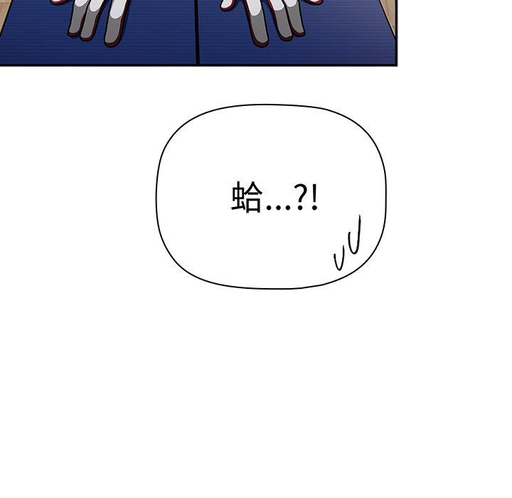 《調教開關》漫画 第51話