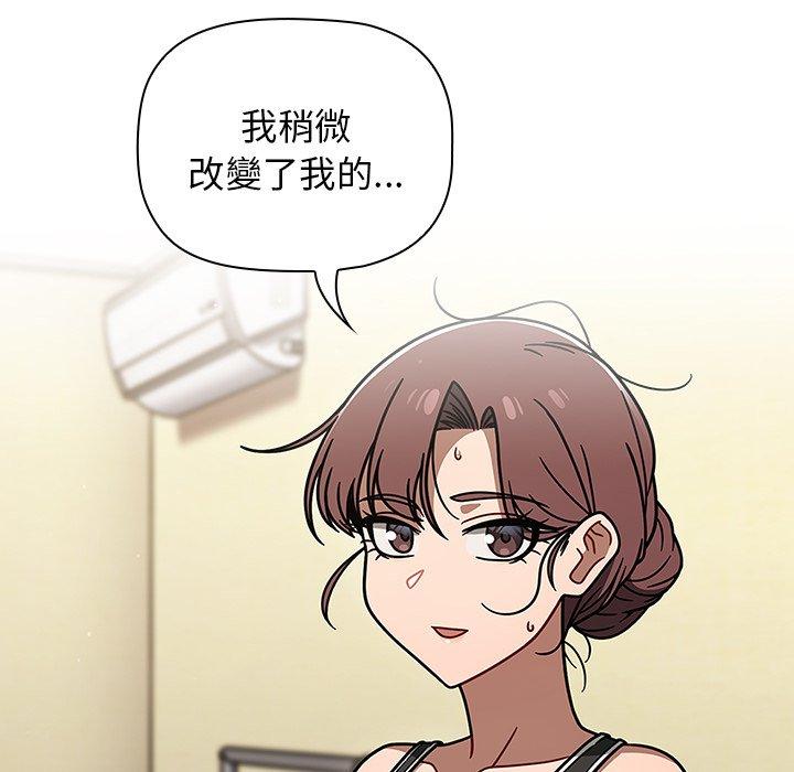 《調教開關》漫画 第51話