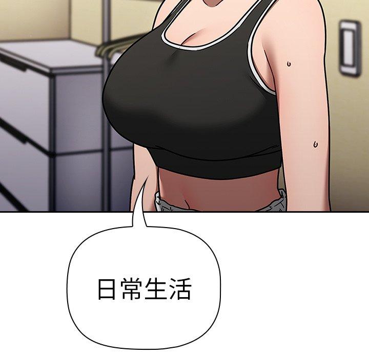 《調教開關》漫画 第51話