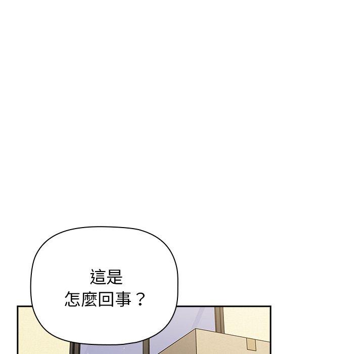 《調教開關》漫画 第51話