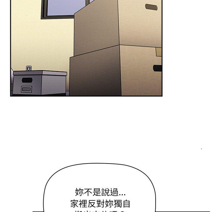 《調教開關》漫画 第51話