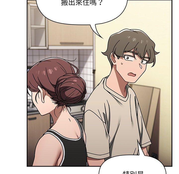 《調教開關》漫画 第51話