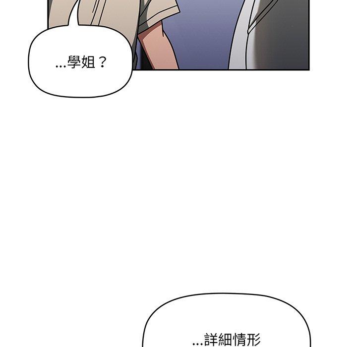 《調教開關》漫画 第51話