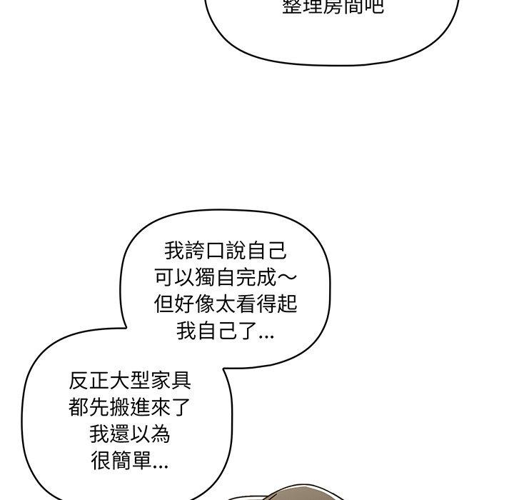 《調教開關》漫画 第51話