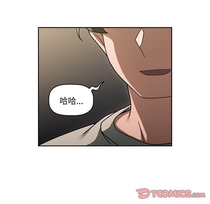 《調教開關》漫画 第51話