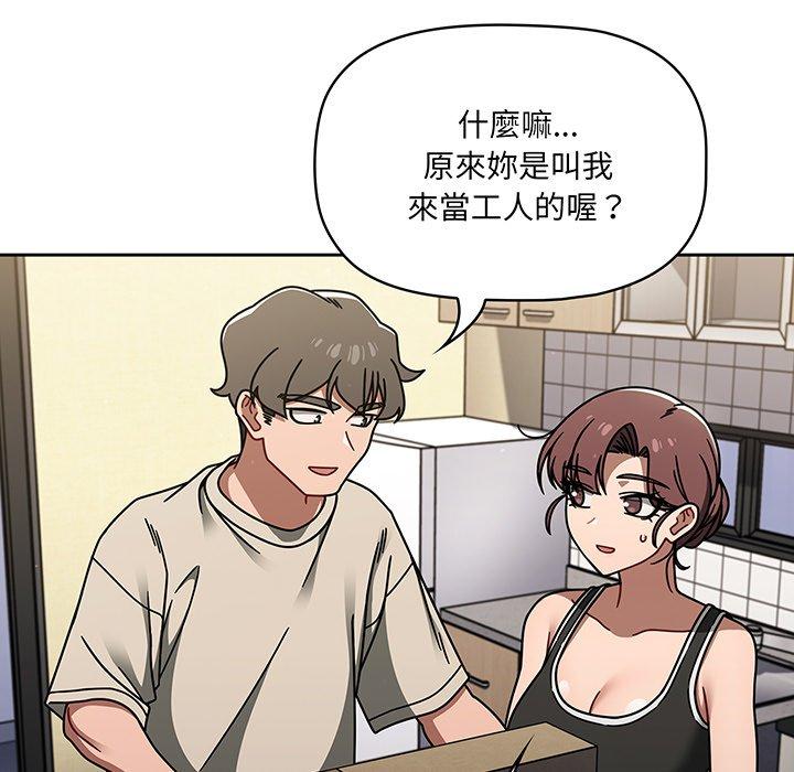 《調教開關》漫画 第51話