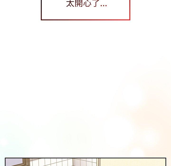 《調教開關》漫画 第51話