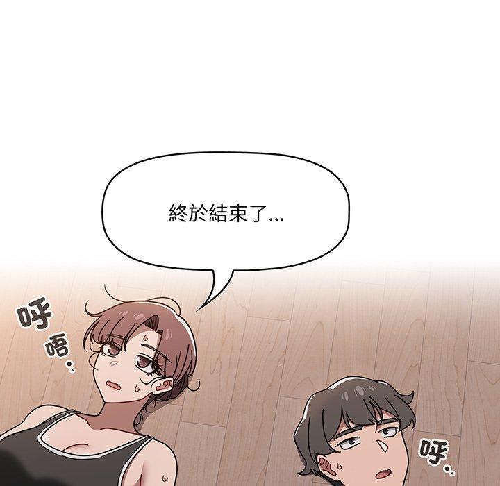 《調教開關》漫画 第51話