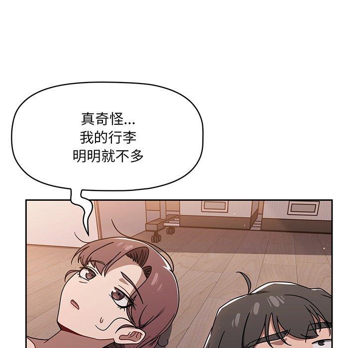 《調教開關》漫画 第51話
