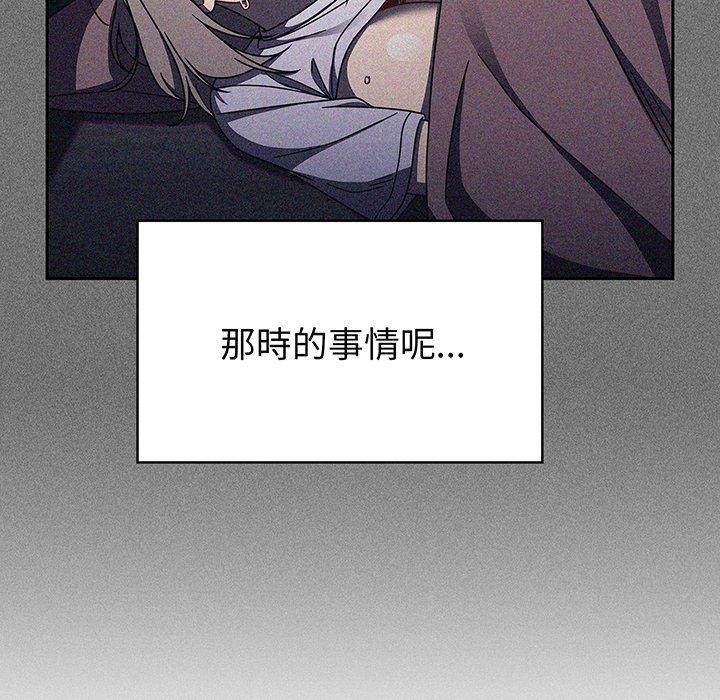 《調教開關》漫画 第51話