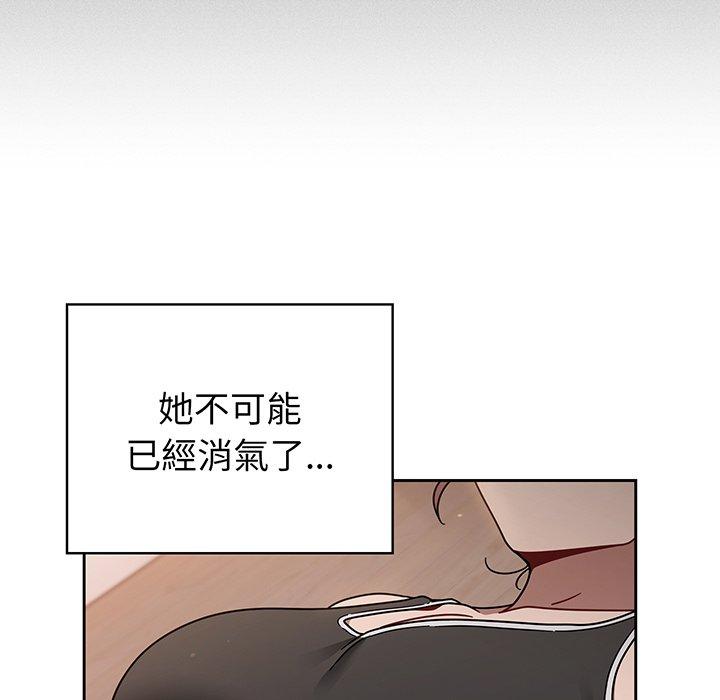 《調教開關》漫画 第51話