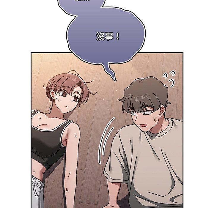 《調教開關》漫画 第51話
