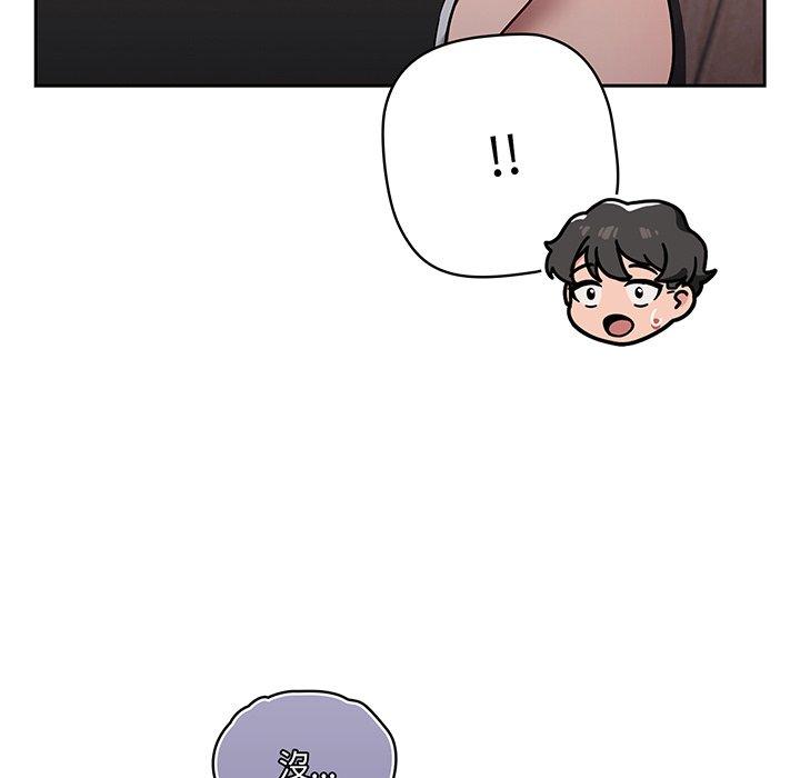 《調教開關》漫画 第51話