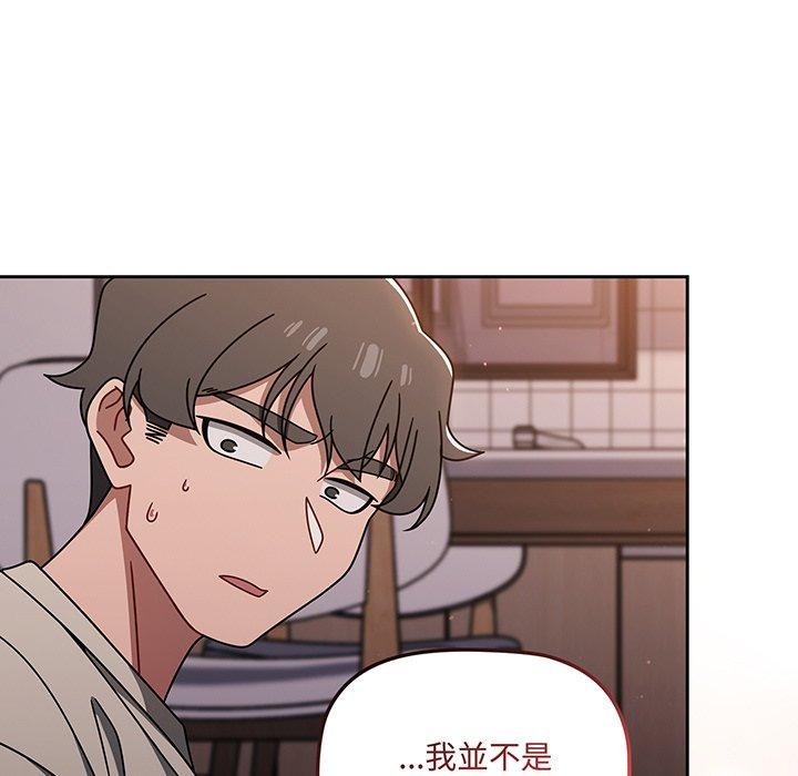 《調教開關》漫画 第51話