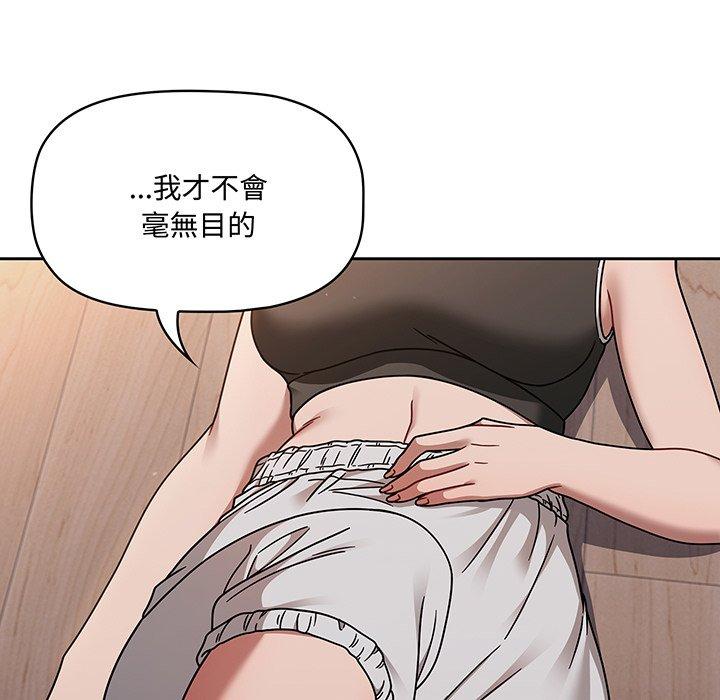 《調教開關》漫画 第51話