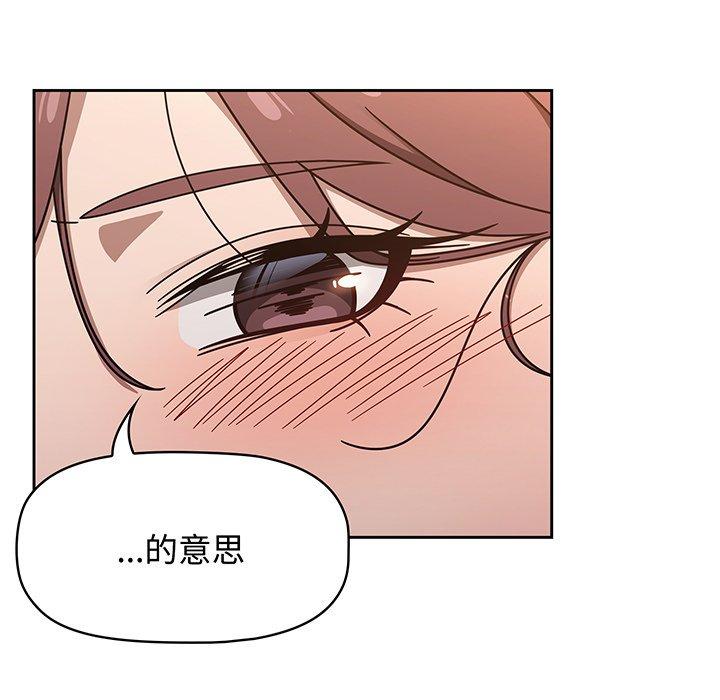《調教開關》漫画 第51話