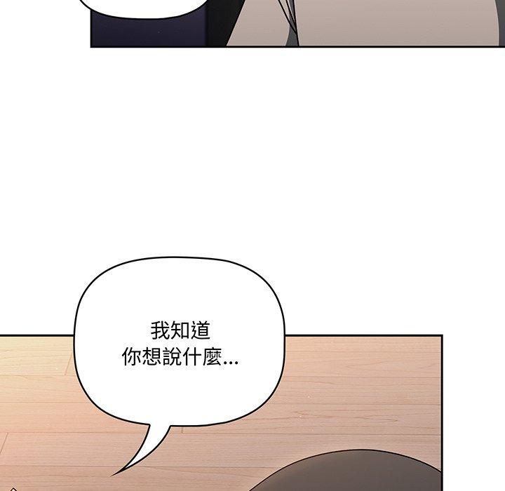 《調教開關》漫画 第51話