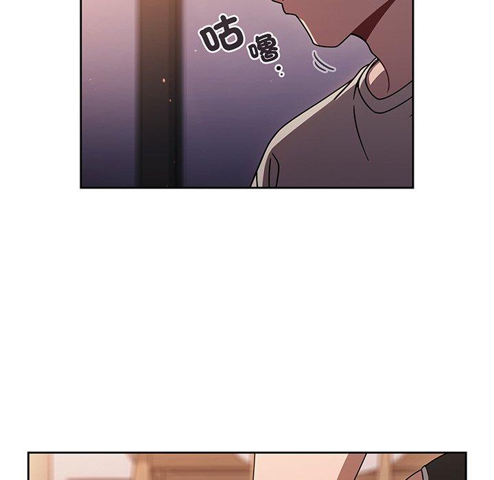 《調教開關》漫画 第51話