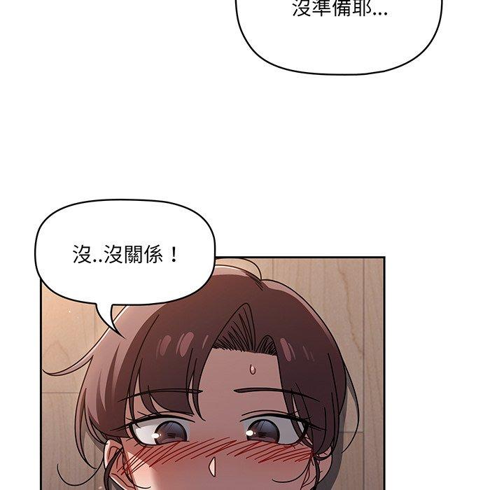 《調教開關》漫画 第51話