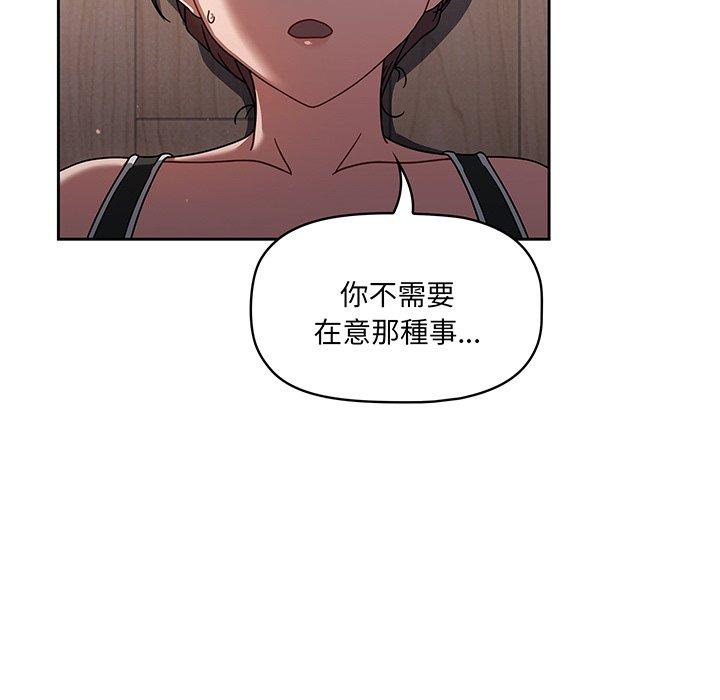 《調教開關》漫画 第51話