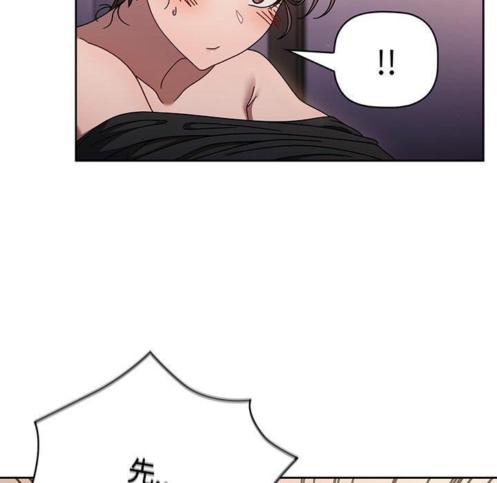 《調教開關》漫画 第51話