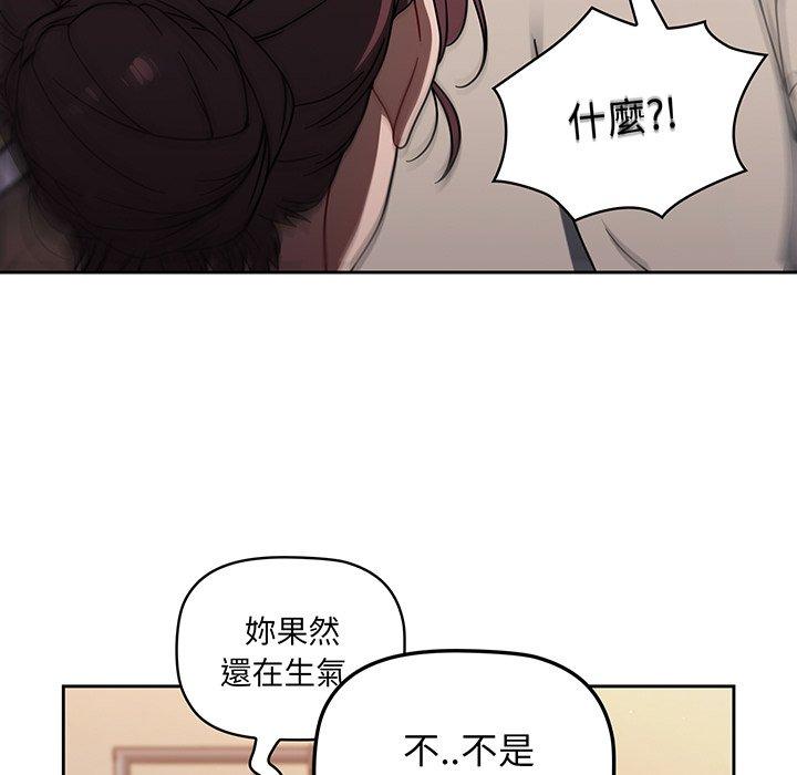 《調教開關》漫画 第51話