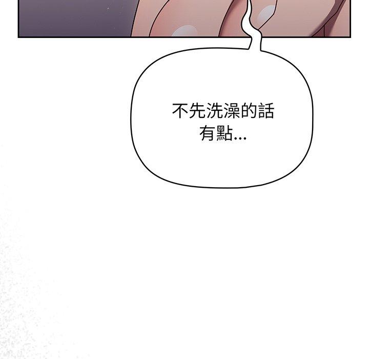 《調教開關》漫画 第51話