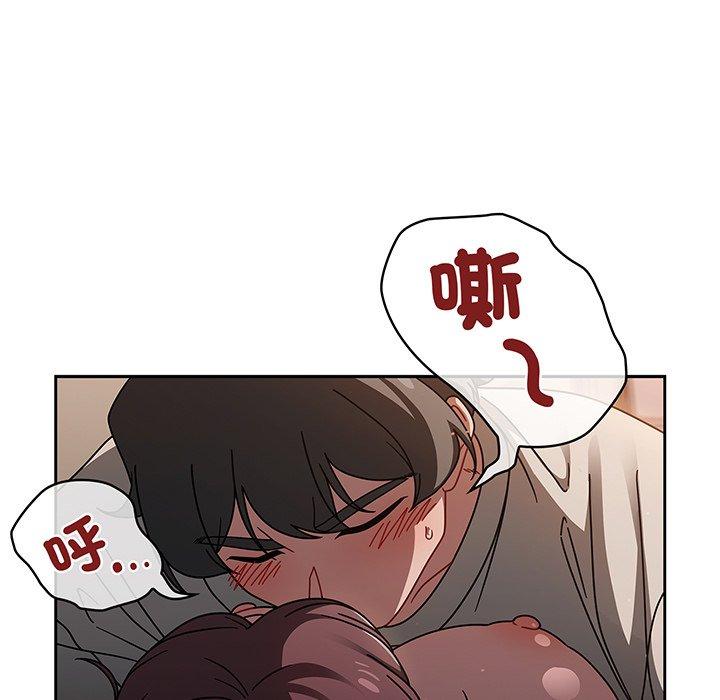 《調教開關》漫画 第51話