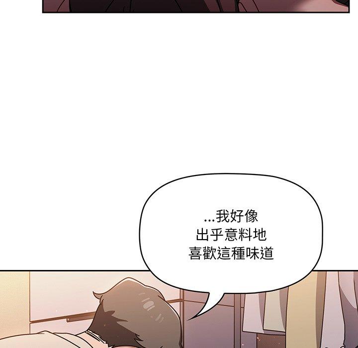 《調教開關》漫画 第51話