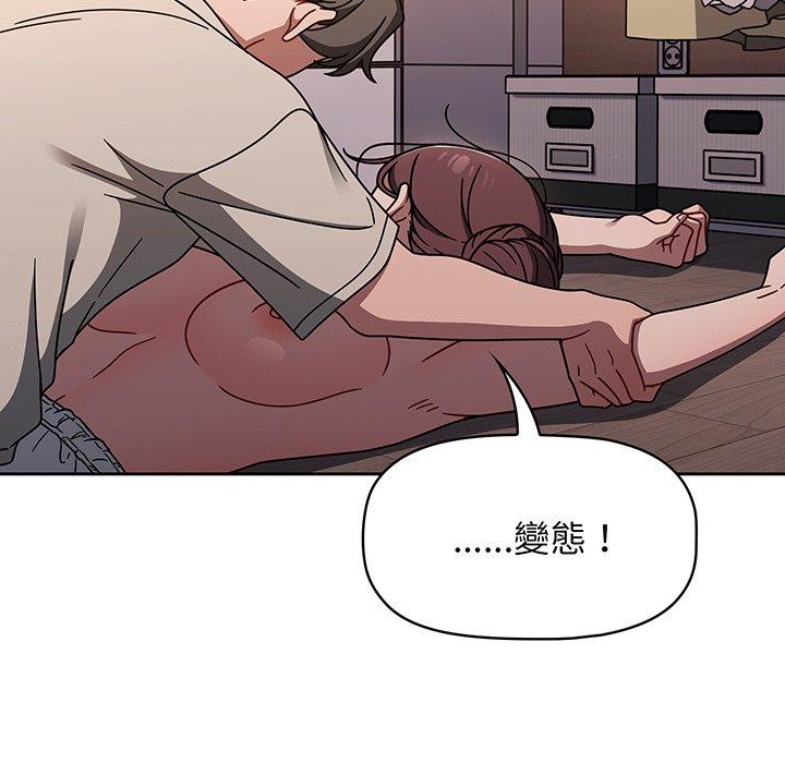 《調教開關》漫画 第51話