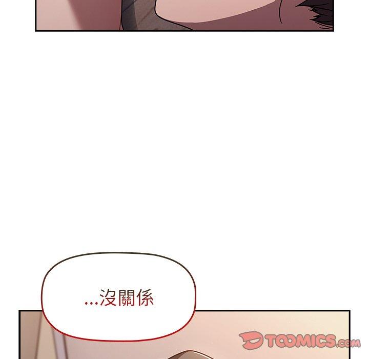 《調教開關》漫画 第51話