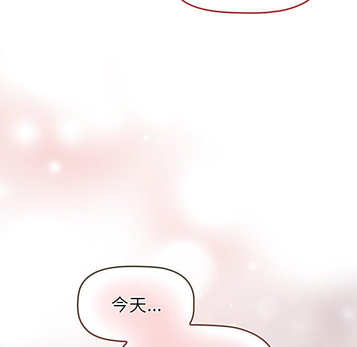 《調教開關》漫画 第51話