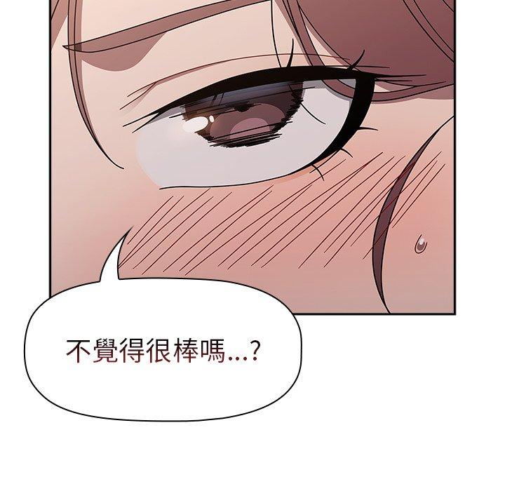 《調教開關》漫画 第52話