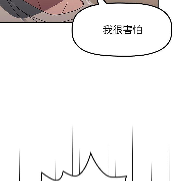 《調教開關》漫画 第52話