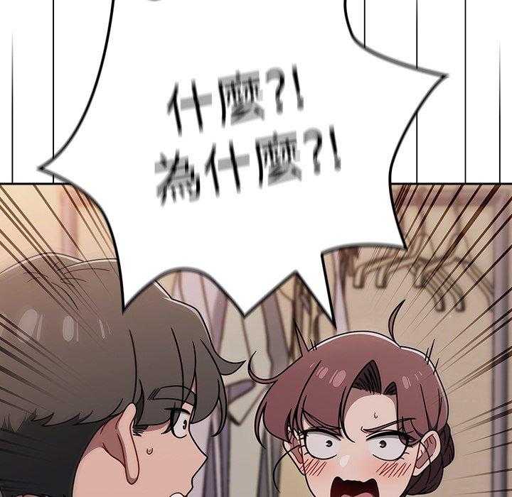 《調教開關》漫画 第52話
