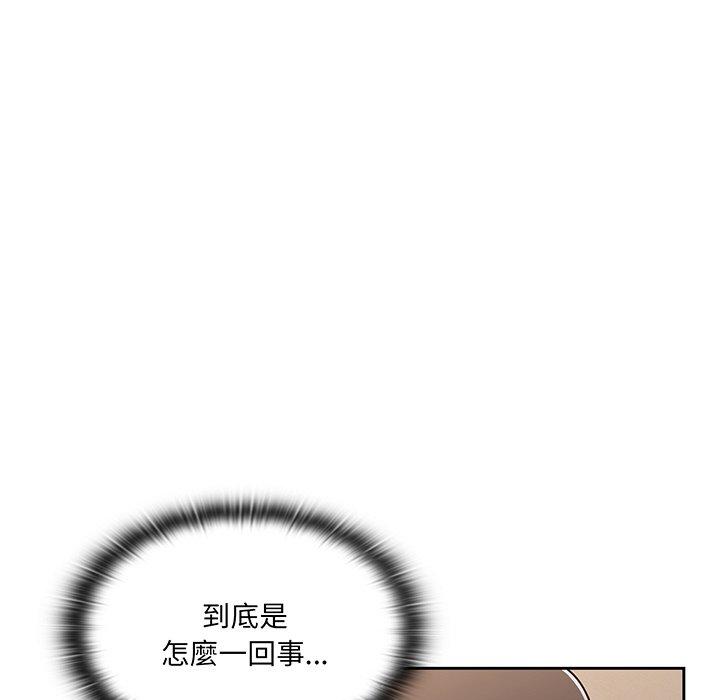 《調教開關》漫画 第52話