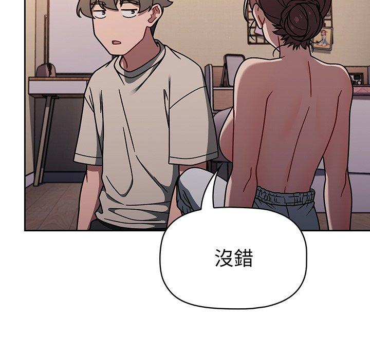 《調教開關》漫画 第52話