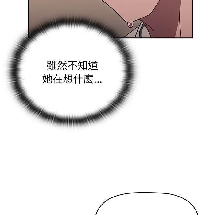 《調教開關》漫画 第52話