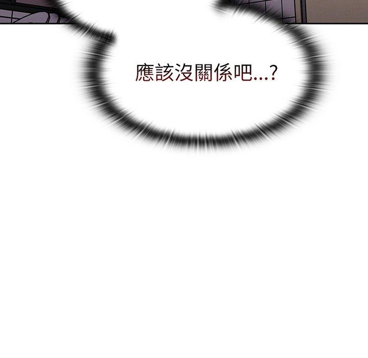 《調教開關》漫画 第52話