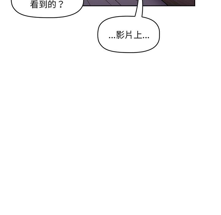 《調教開關》漫画 第52話