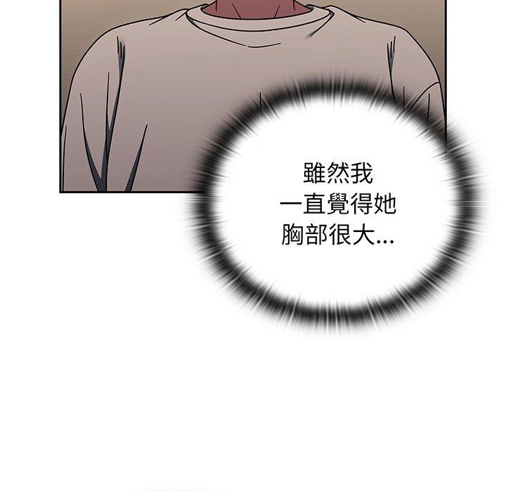 《調教開關》漫画 第52話