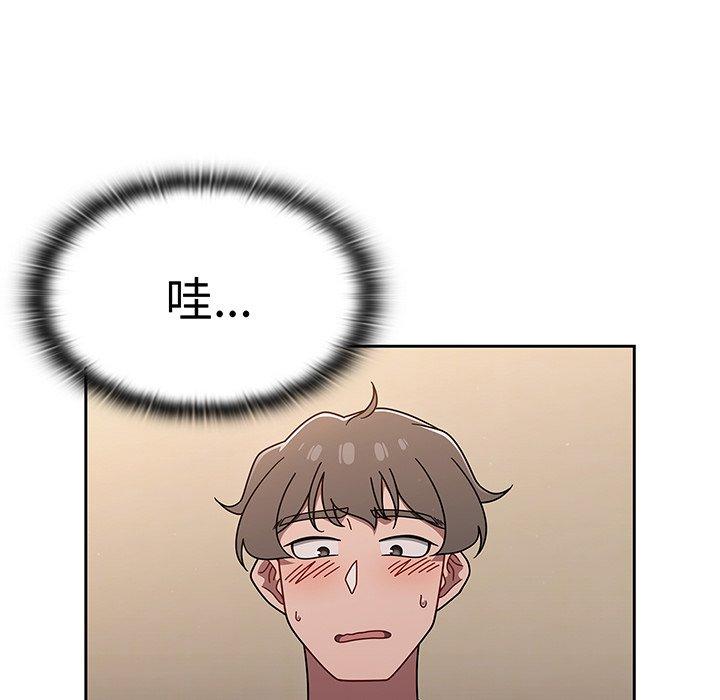 《調教開關》漫画 第52話